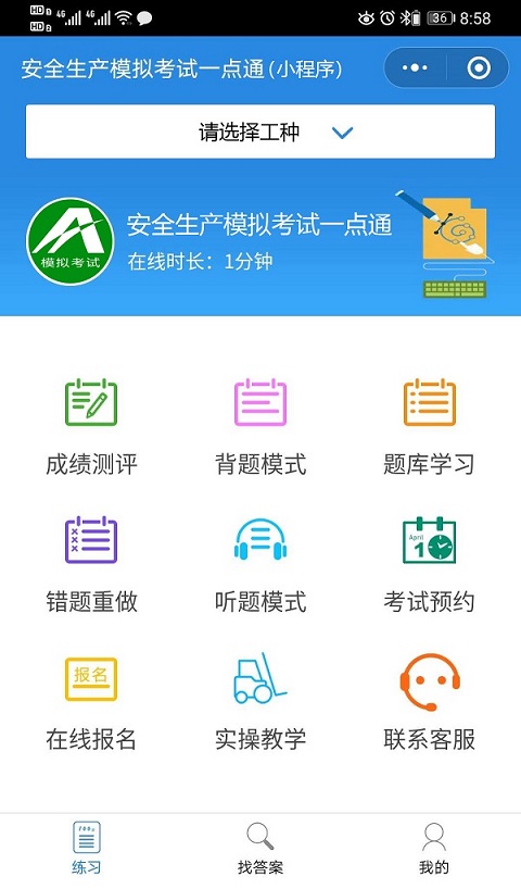 電梯機械安裝維修試題練習_導軌式升降貨梯限位開關如何安裝_電梯機械安裝維修考試試卷