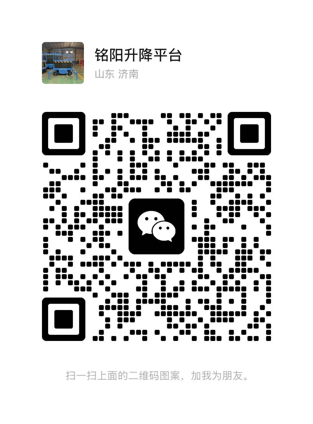 沈陽弘鋒升降貨梯廠家