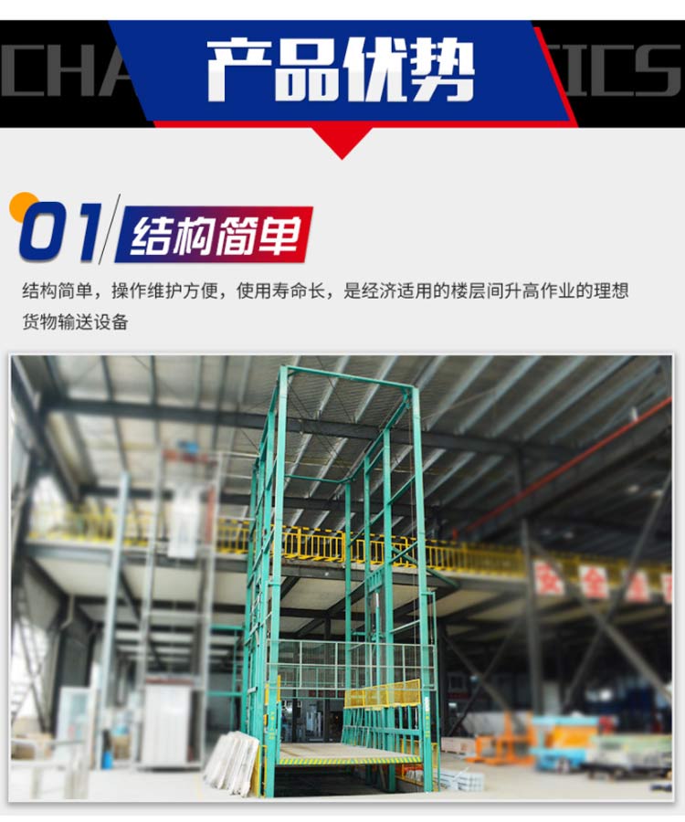 岑溪市移動升降貨梯如何正確操作_升降貨梯怎么手動降下來視頻_升降工作梯