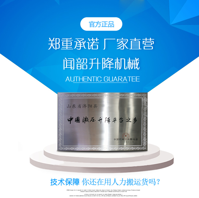 濟(jì)南升降機(jī)械公司_液壓升降平臺(tái)制造_江門市固定式升降機(jī)貨梯如何調(diào)節(jié)