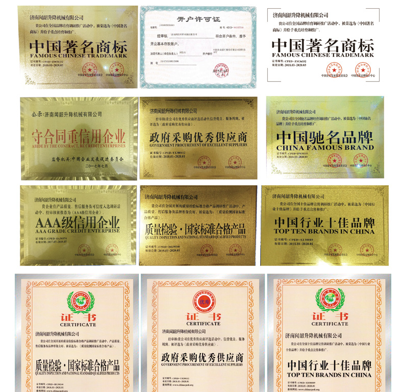 濟(jì)南升降機(jī)械公司_液壓升降平臺(tái)制造_江門市固定式升降機(jī)貨梯如何調(diào)節(jié)