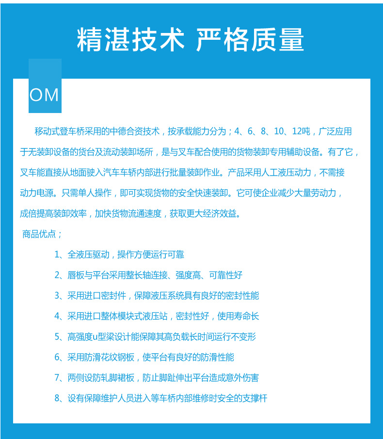 液壓升降平臺(tái)制造_濟(jì)南升降機(jī)械公司_江門市固定式升降機(jī)貨梯如何調(diào)節(jié)