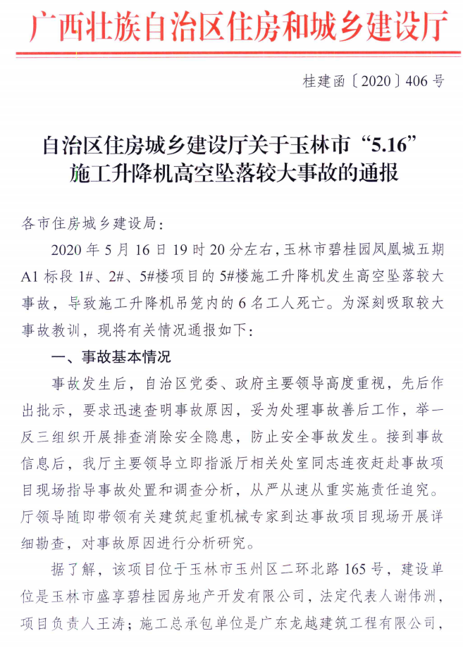 2噸升降貨梯升降機玉林如何使用_貨梯升降機安裝視頻_升降機貨梯價格