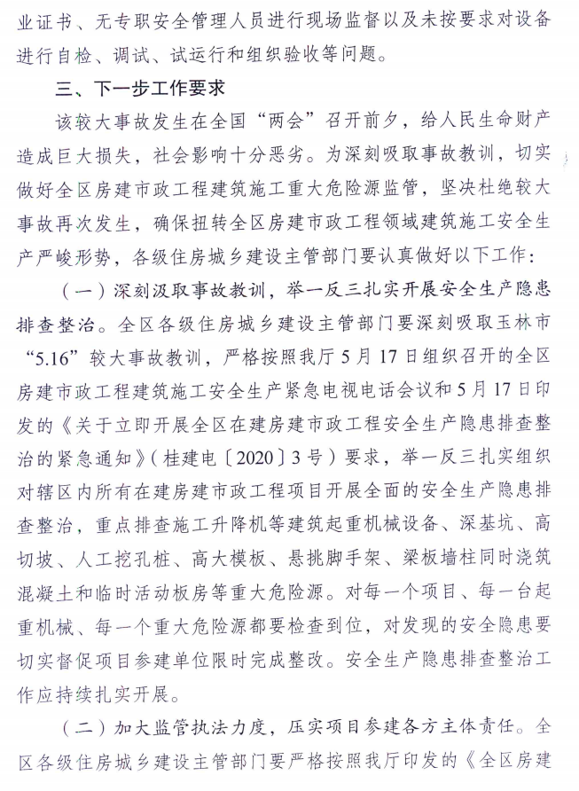 升降機貨梯價格_貨梯升降機安裝視頻_2噸升降貨梯升降機玉林如何使用