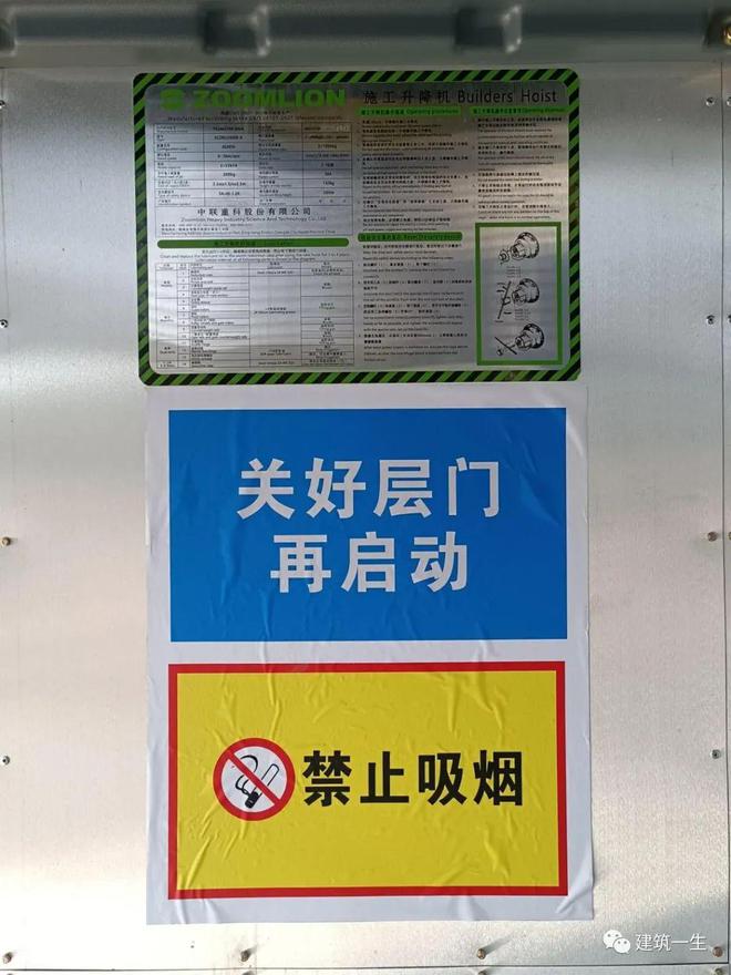 貨梯升降機安全警示標牌_貨梯升降機安全警示如何做_升降機安全警示牌
