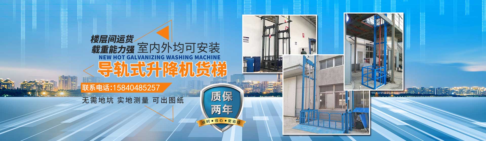 液壓升降梯多少錢一個_液壓升降貨梯如何使用步驟_液壓升降貨梯說明書