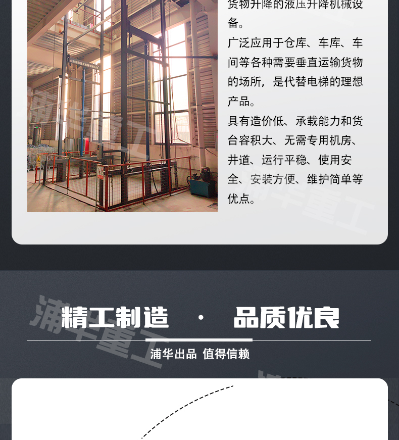 如何選購導軌式升降貨梯的廠_導軌式升降貨梯批發_導軌式液壓升降貨梯