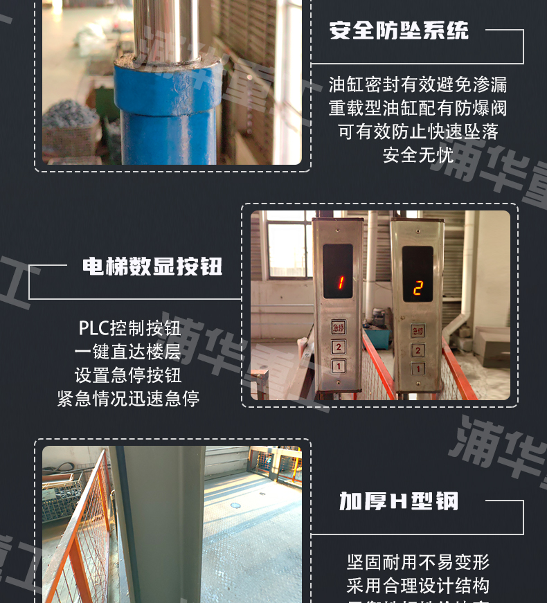 導軌式液壓升降貨梯_如何選購導軌式升降貨梯的廠_導軌式升降貨梯批發