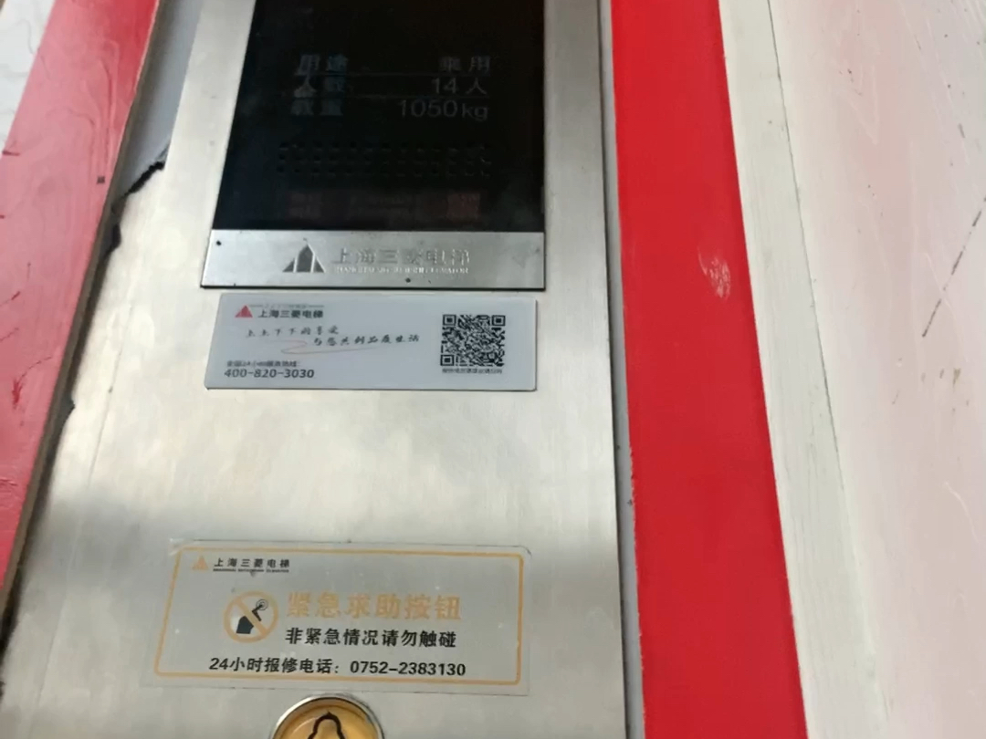上海三菱電梯官網價格表(上海三菱電梯官網價格表21層多少錢)