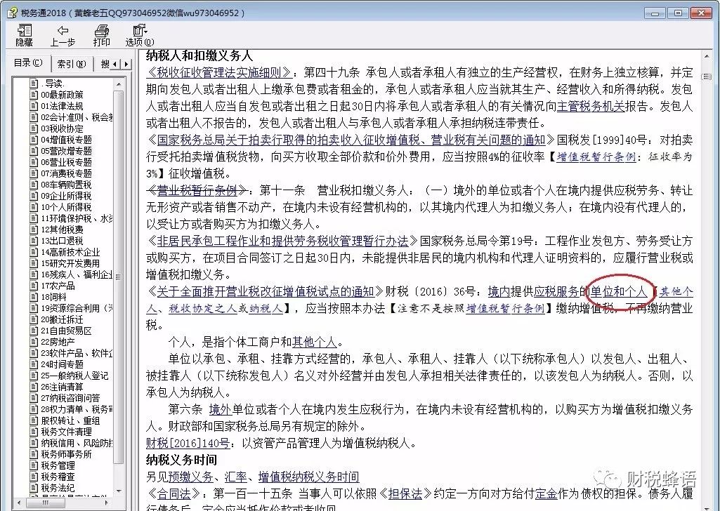 電梯安裝服務(wù)增值稅(電梯安裝服務(wù)增值稅怎么算)