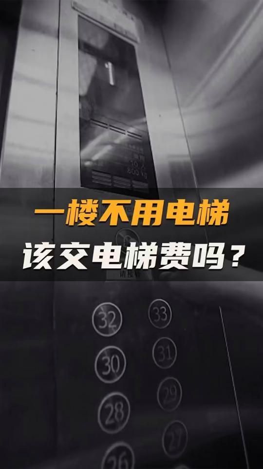 電梯安裝費(fèi)有什(電梯安裝費(fèi)有什么費(fèi)用)