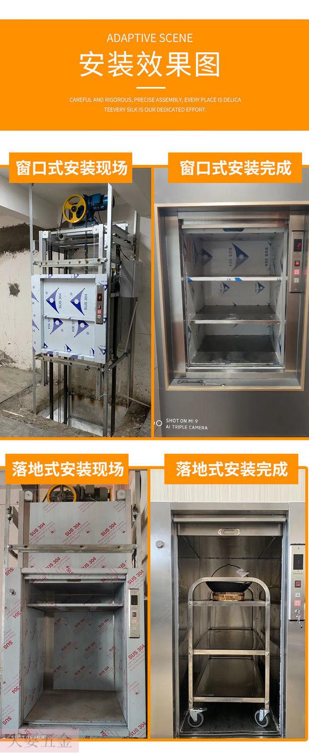 傳菜電梯使用說明書(傳菜電梯常見故障及解決)