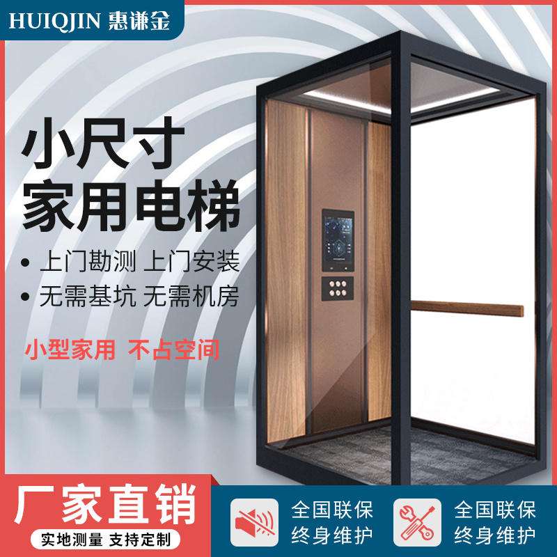 濟(jì)南別墅家用電梯哪家好一點(diǎn)的呢(濟(jì)南別墅家用電梯哪家好一點(diǎn)的呢視頻)