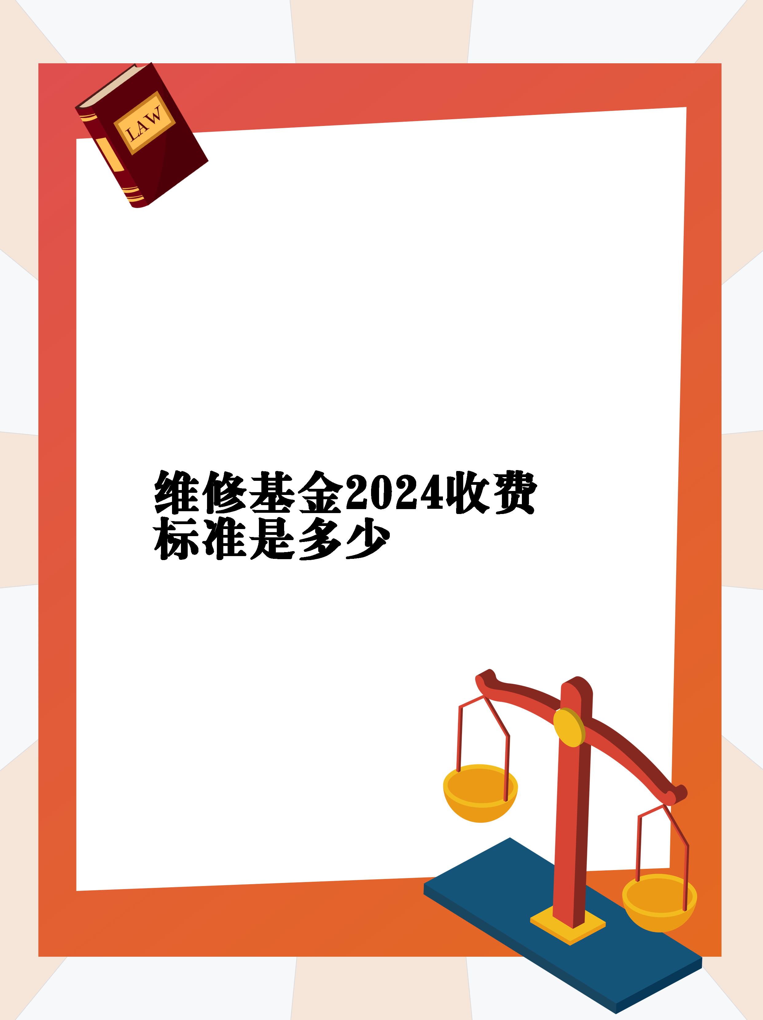 居民電梯費收費價格表(居民電梯費收費價格表最新)
