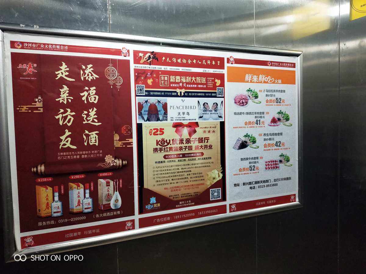 小區電梯廣告合同