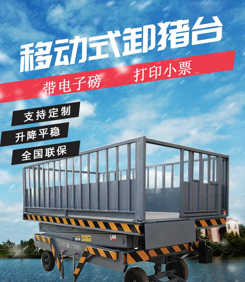 卸豬臺4
