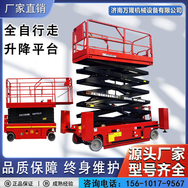 剪叉式升降機2