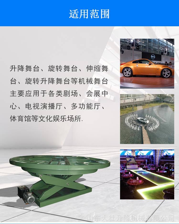 升降舞臺4