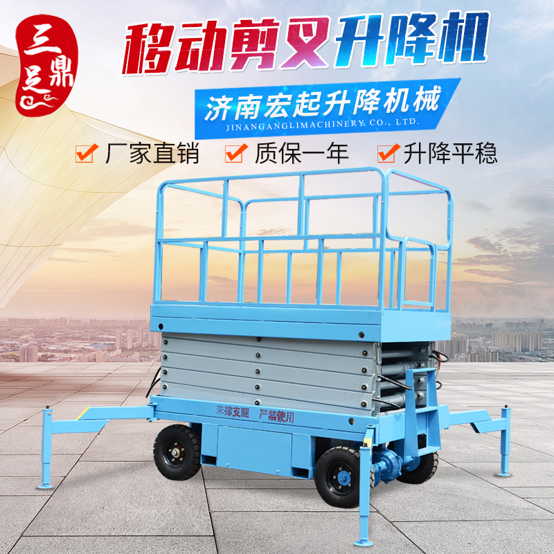 移動式升降機3